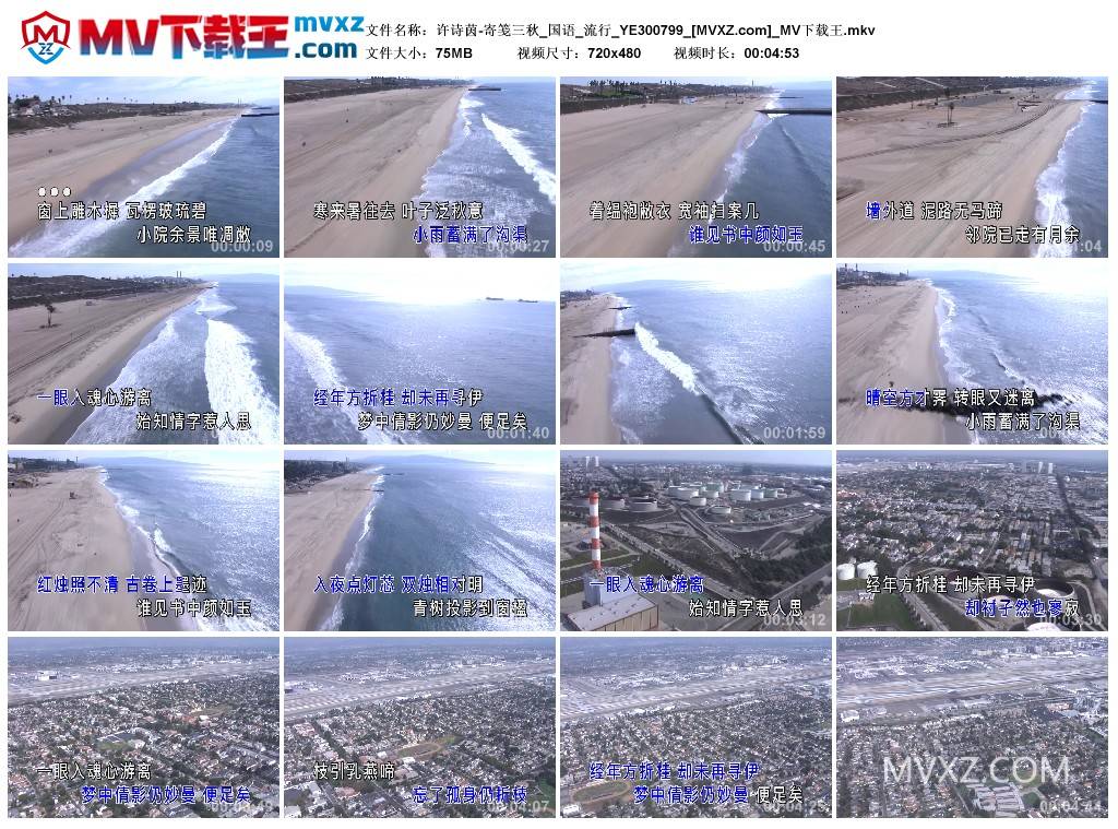 许诗茵-寄笺三秋_国语_流行_YE300799